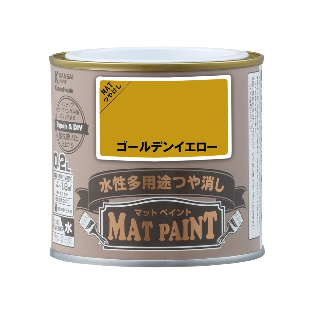 カンペハピオ 水性多用途塗料 つやけし マットペイント ゴールデン