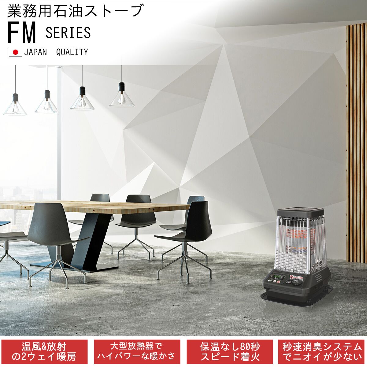 送料無料】ダイニチ 業務用石油ストーブ FM-10C3-H | 家電・照明・電材