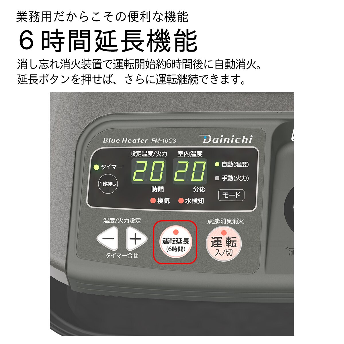 送料無料】ダイニチ 業務用石油ストーブ FM-10C3-H | 家電・照明・電材