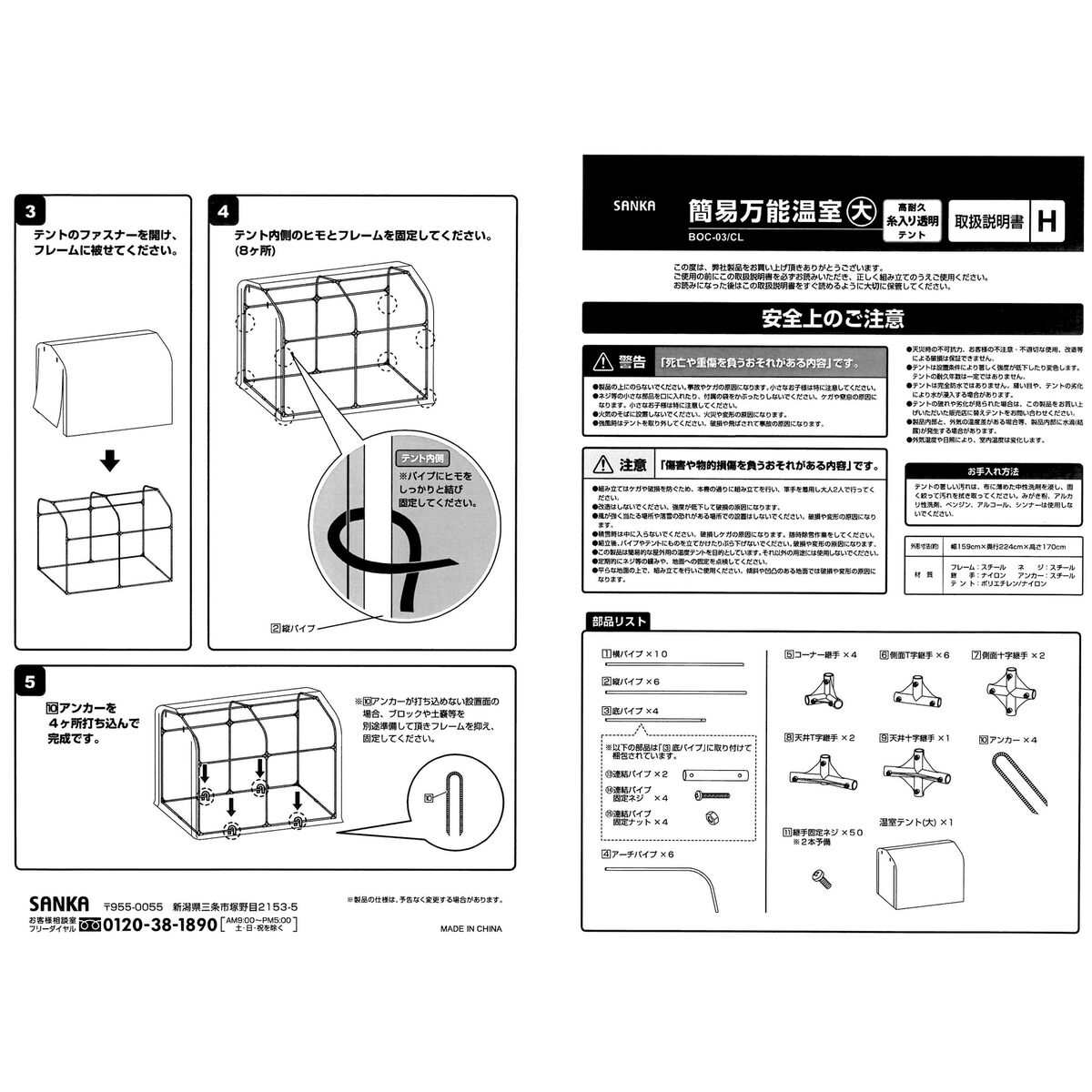 送料無料】サンカ ビニールハウス 簡易万能温室 大 BOC-03/CL | 園芸