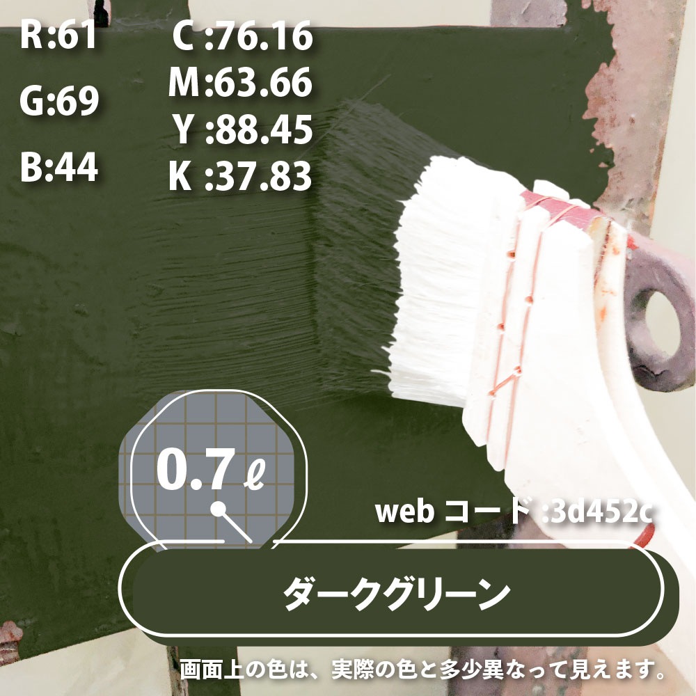 カンペハピオ 油性鉄部用S艶消 ダークグリーン0.7L