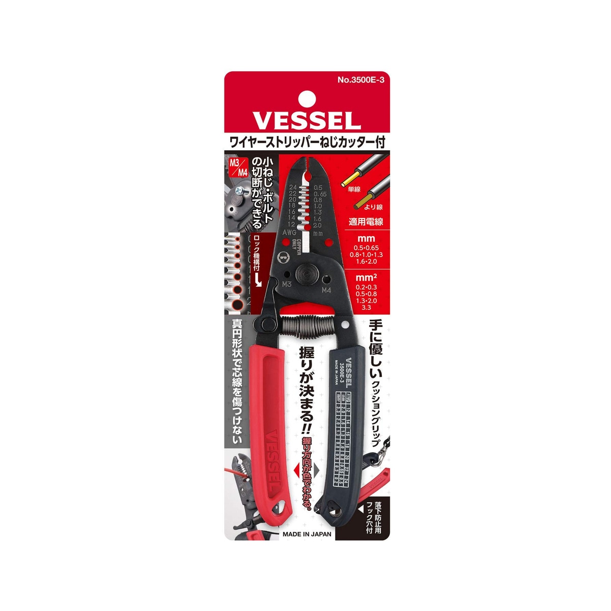 ベッセルVAストリッパー + ロブスターリングスリーブ圧着ペンチ(おまけ付き) Amazon | SPEEDWOX 圧着ペンチ 絶縁被覆付端子 圧着スリーブ用