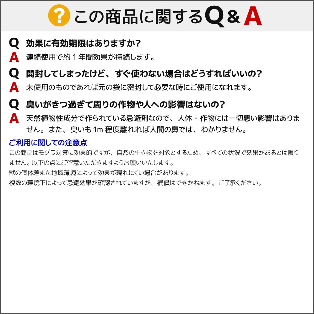 【送料無料】プラスリブ 忌避剤 撃退モグラ 10個入 忌避剤 害獣対策 防獣