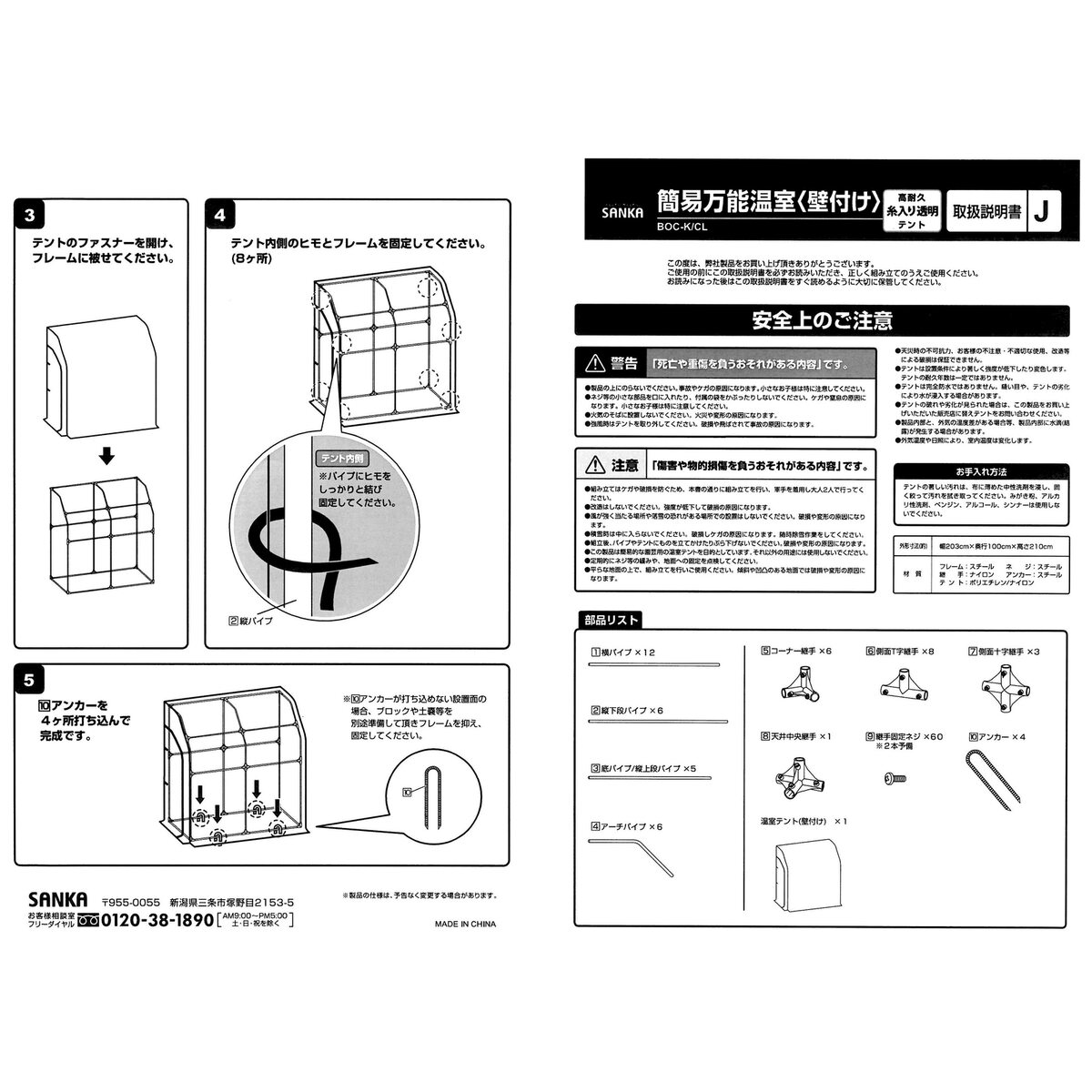 送料無料】サンカ ビニールハウス 簡易万能温室 壁付 BOC-K/CL | 園芸