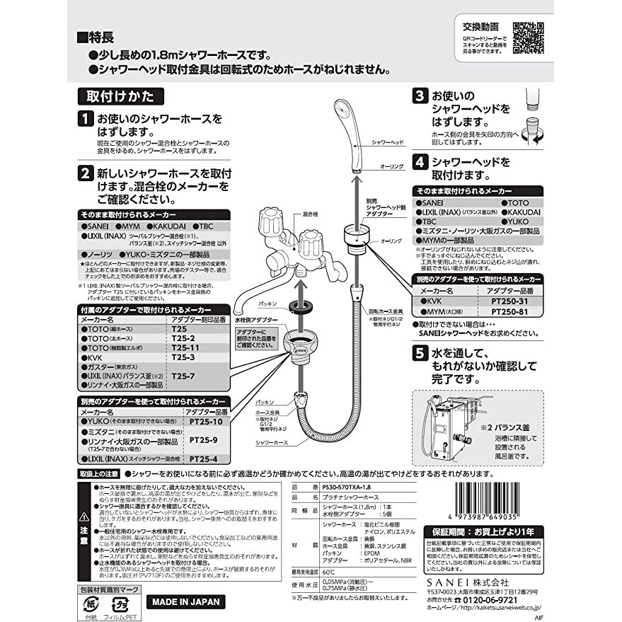 送料無料】サンエイ SANEI プラチナシャワーホース PS30-570TXA-1.8