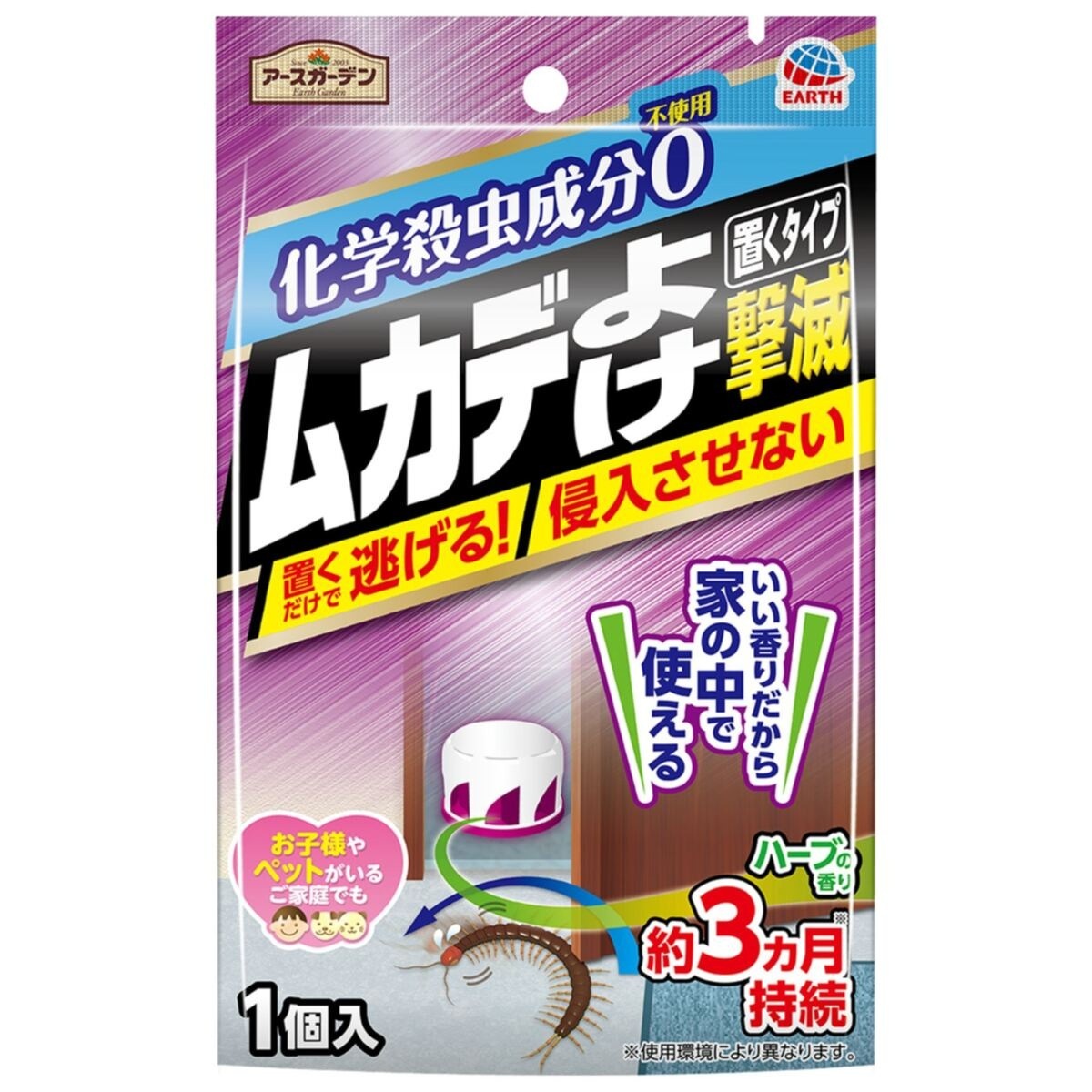 アースガーデン ムカデよけ撃滅 置くタイプ 1個入