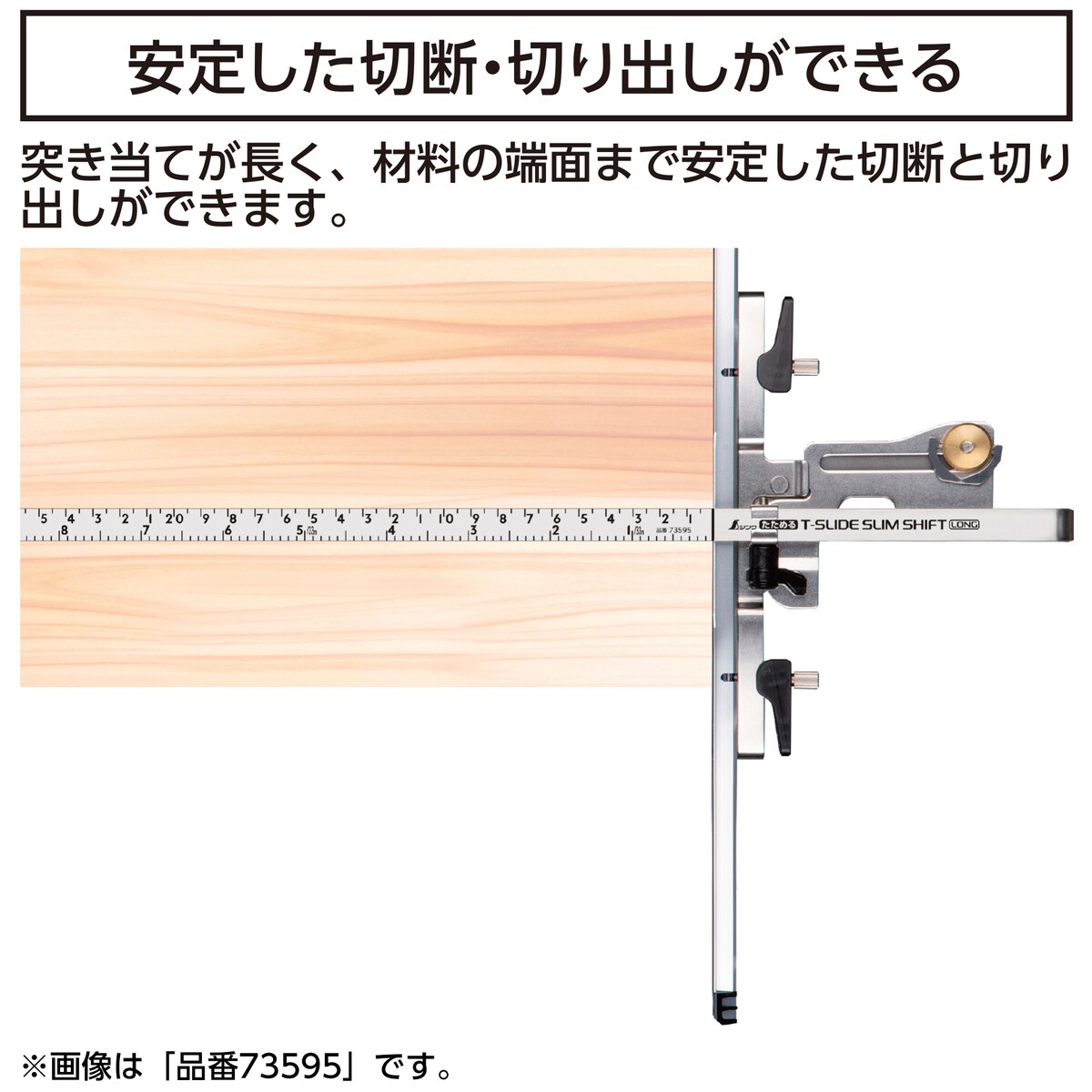 送料無料】シンワ測定 丸ノコガイド定規 たためるTスライド スリム