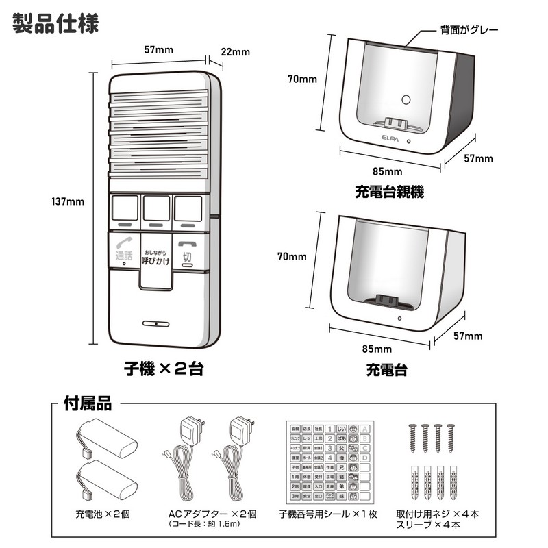 送料無料】エルパ ELPA DECTワイヤレスインターホン WIP-5150SET