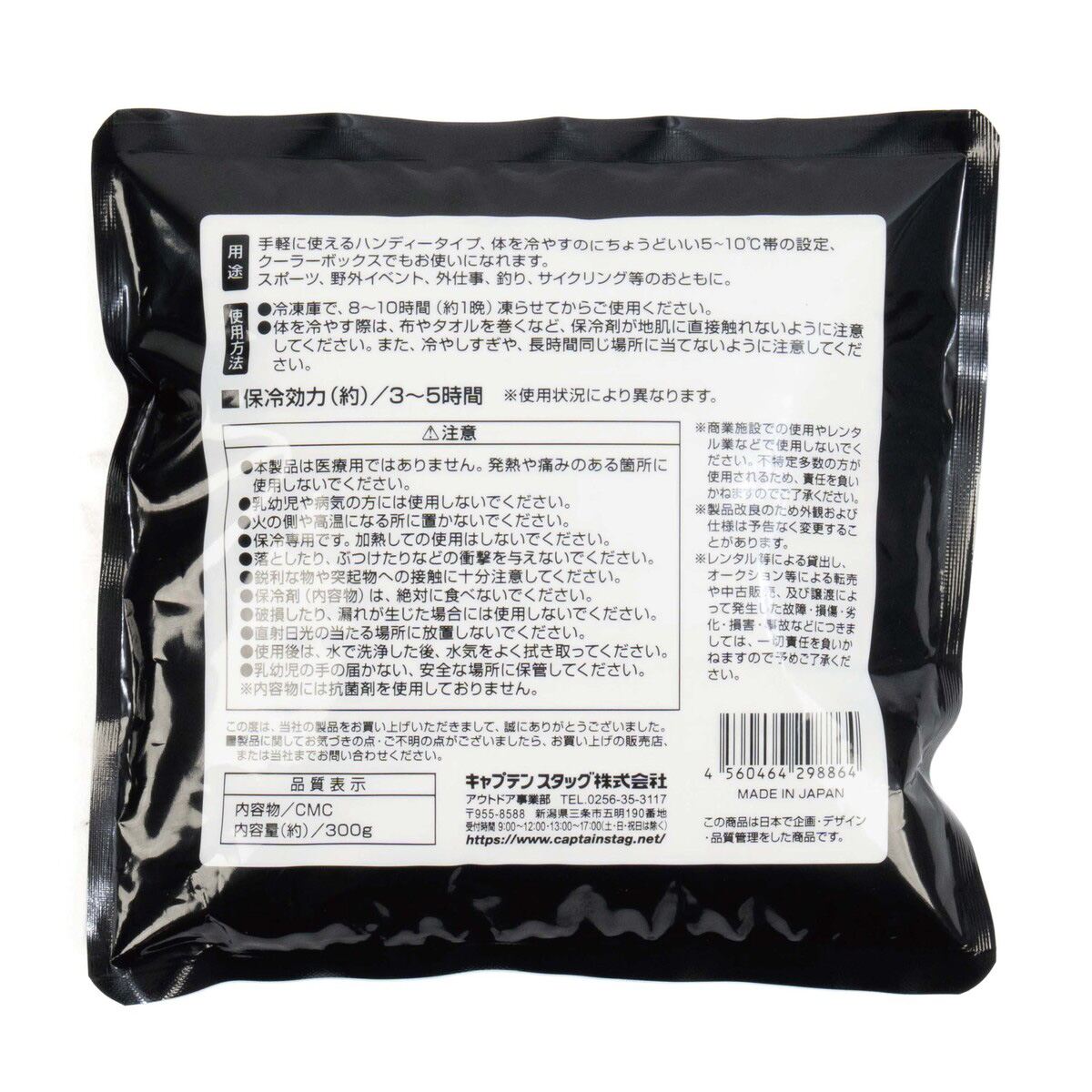 キャプテンスタッグ クールタイムF 300g UE-3023