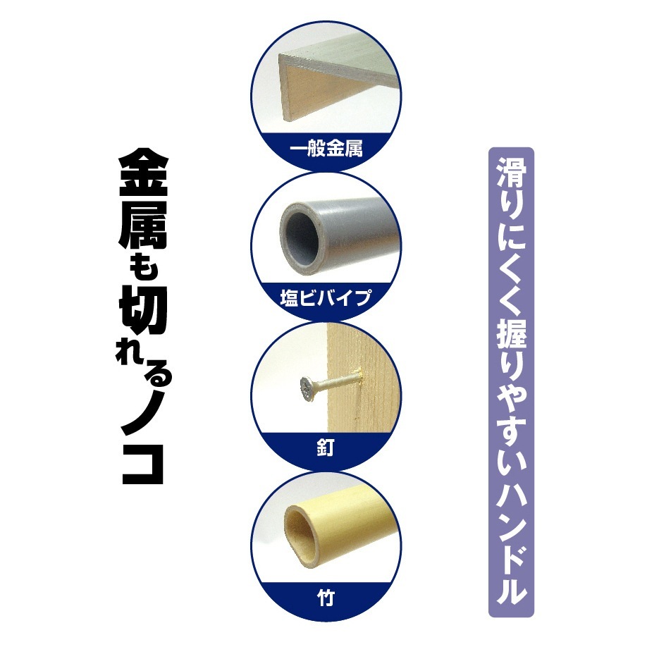 ウイザ WIZA 金属も切れるノコ WZ-BK260 アークランズ | 工具,大工道具