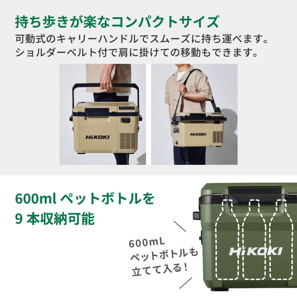 【送料無料】【蓄電池2個付き】ハイコーキ HiKOKI 18V コードレス冷温庫 10.5L フォレストグリーン UL18DD(XMGZ) 蓄電池セット＋蓄電池BSL36A18X付