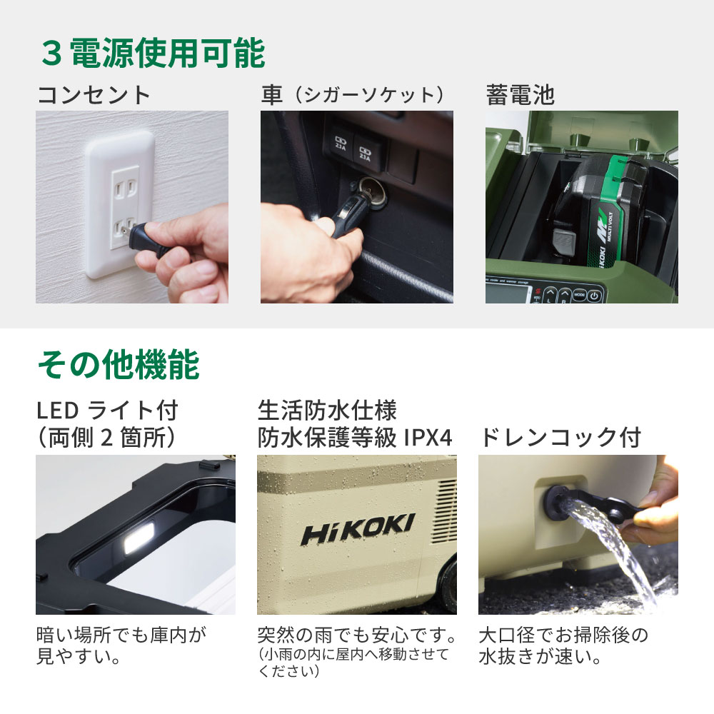 【送料無料】【蓄電池2個付き】ハイコーキ HiKOKI 18V コードレス冷温庫 10.5L フォレストグリーン UL18DD(XMGZ) 蓄電池セット＋蓄電池BSL36A18X付