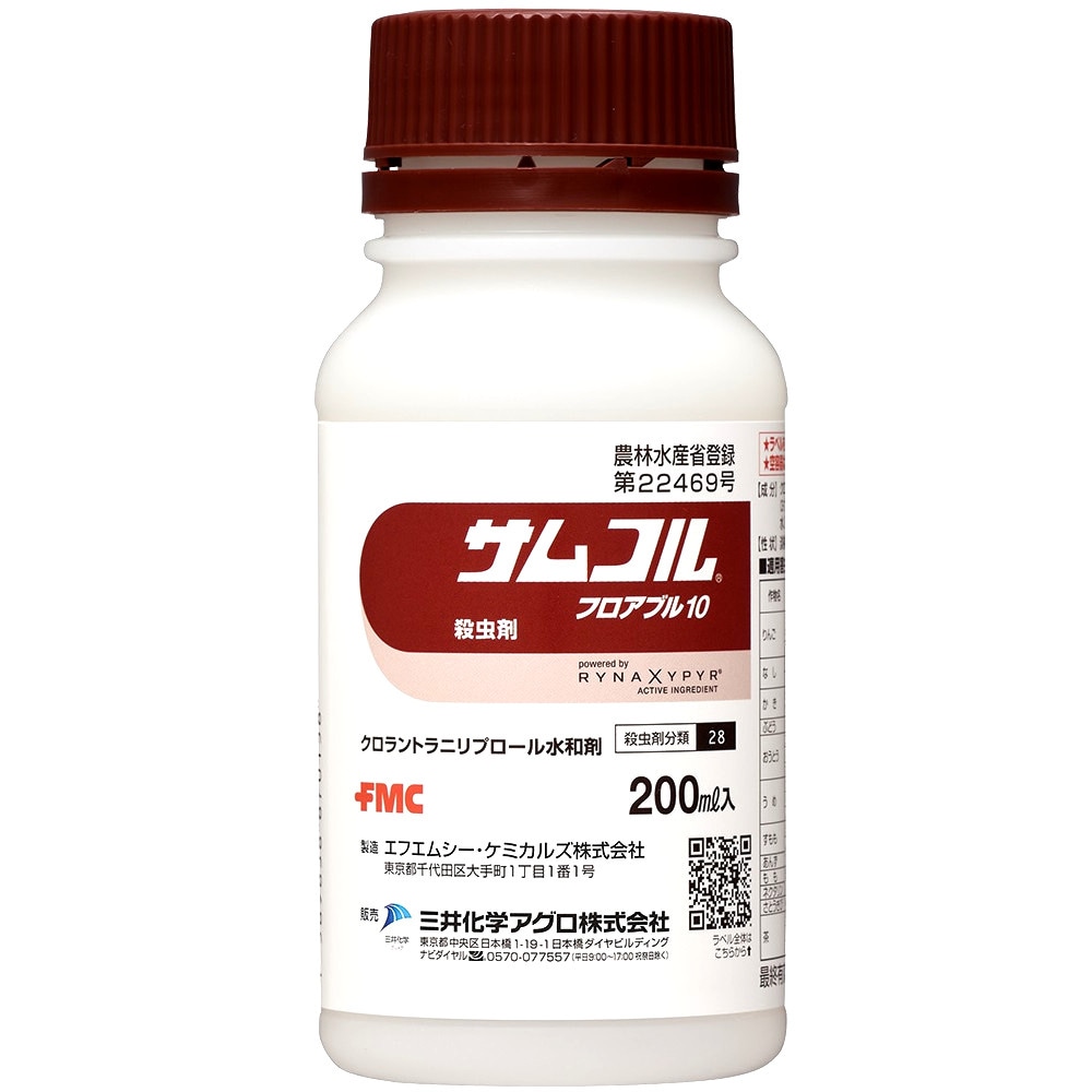 サムコルフロアブル10 500ml サムコルフロアブル１０ | 三井化学クロップ＆ライフソリューション