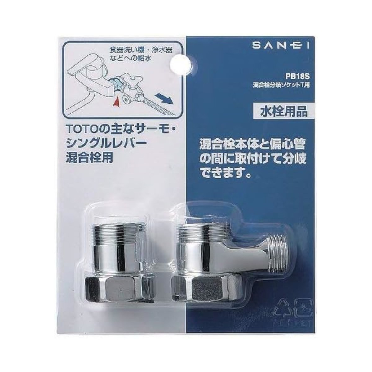 サンエイ SANEI 混合栓分岐ソケットT用 PB18S