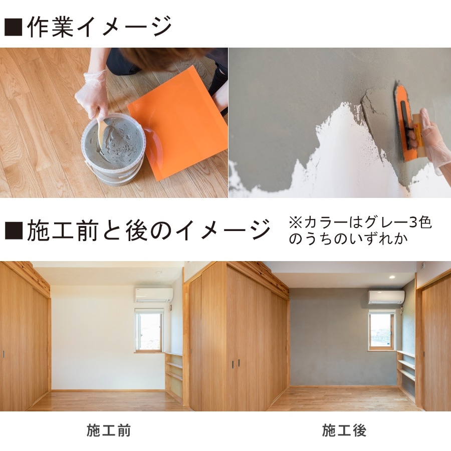 漆喰　うま〜くヌレール　3個セット 漆喰 うま〜くヌレール 3個セット