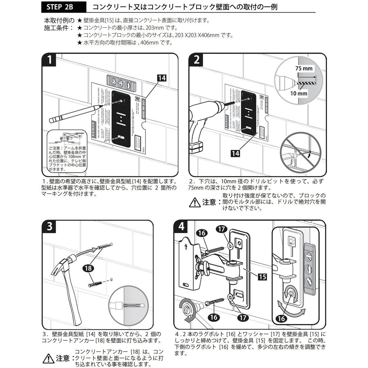 送料無料】SANUS サナス TV壁掛け金具 小型フルモーション 適応テレビ