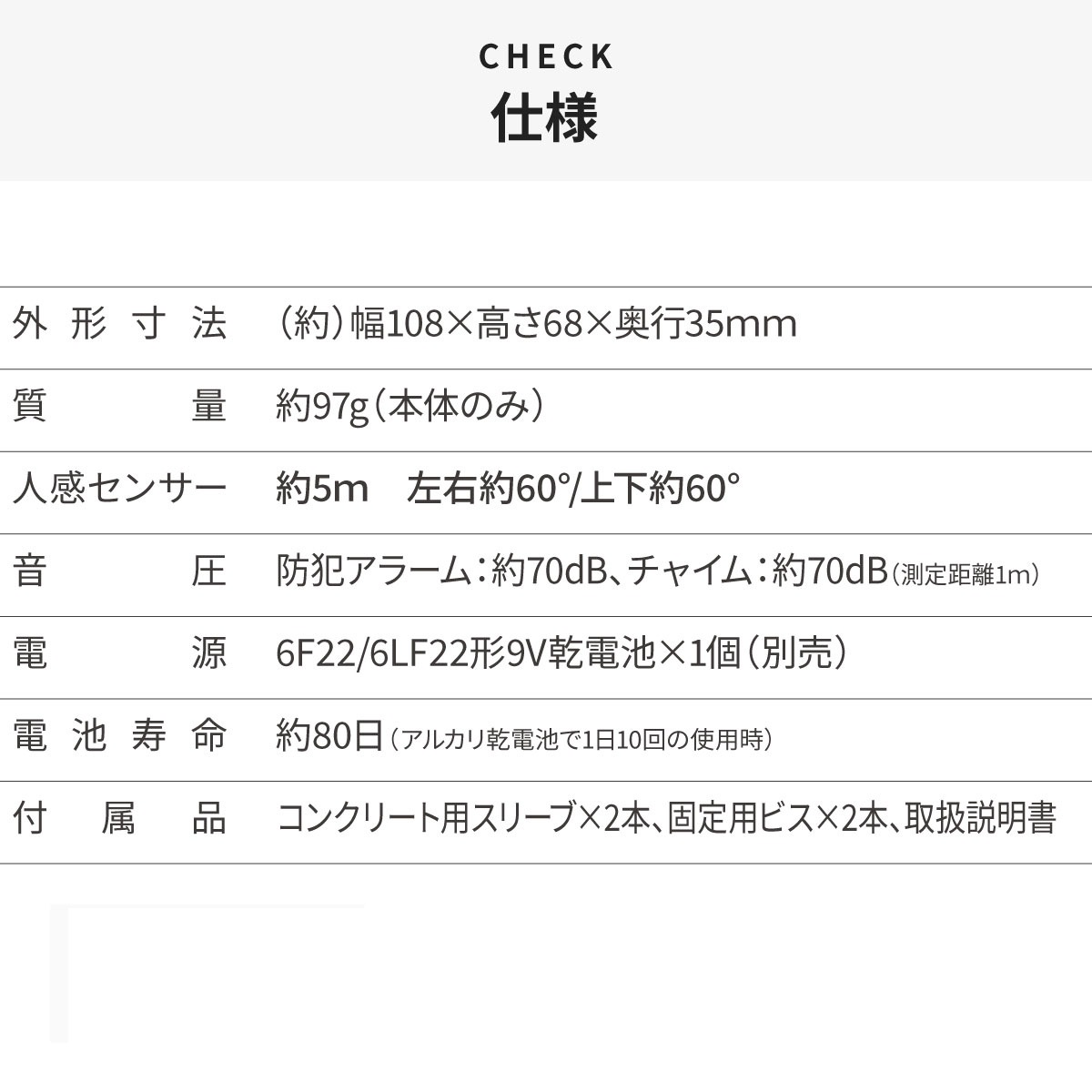 オーム電機 センサー付チャイム&アラーム OCH-SA01