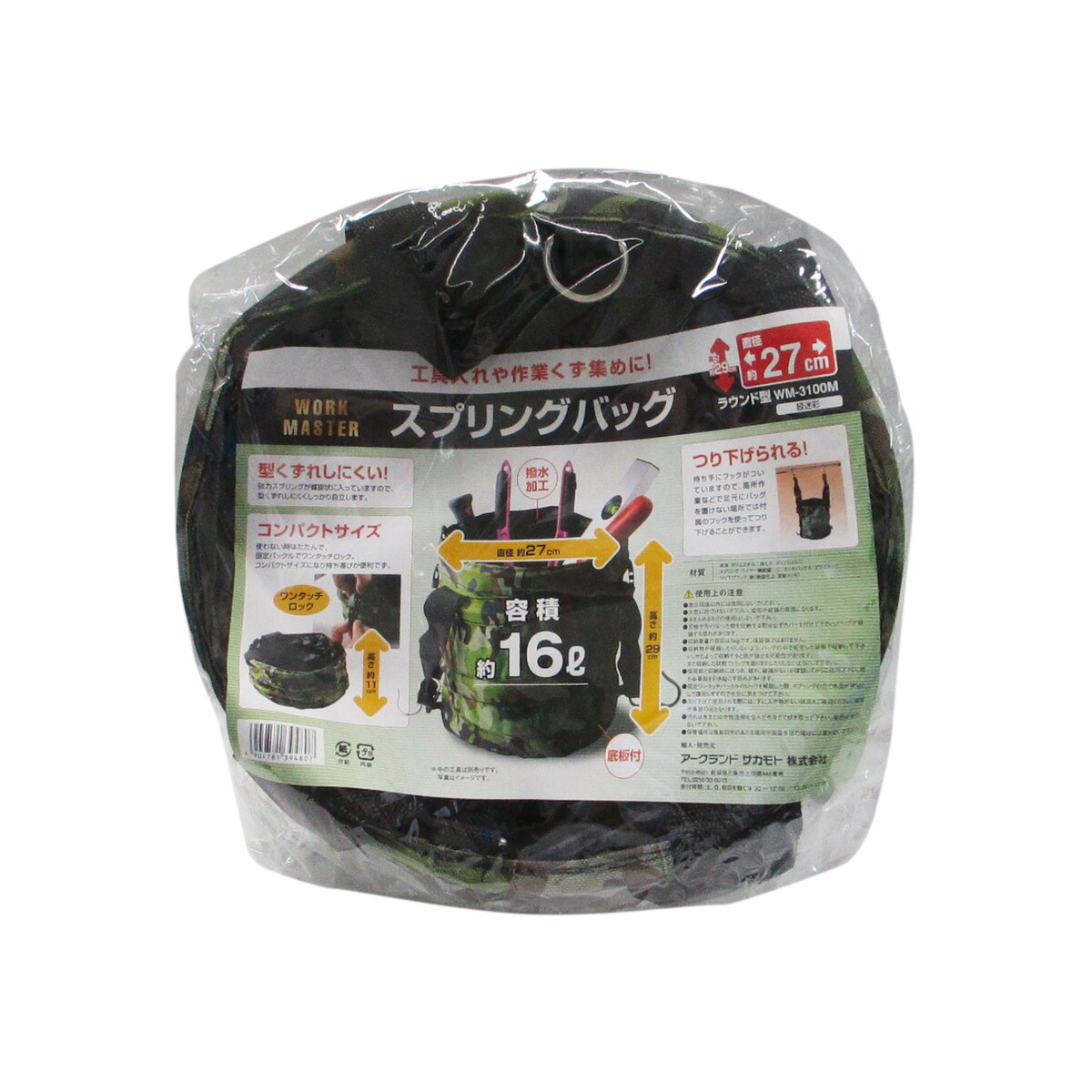 ワークマスター 電工バケツ スプリングバック ラウンド型 迷彩 27cm WM
