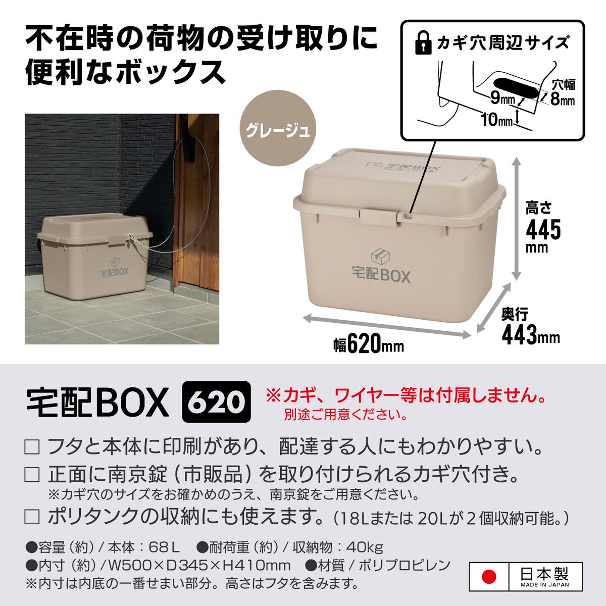 送料無料】JEJアステージ 宅配ボックス 620 グレージュ ×6個 ケース