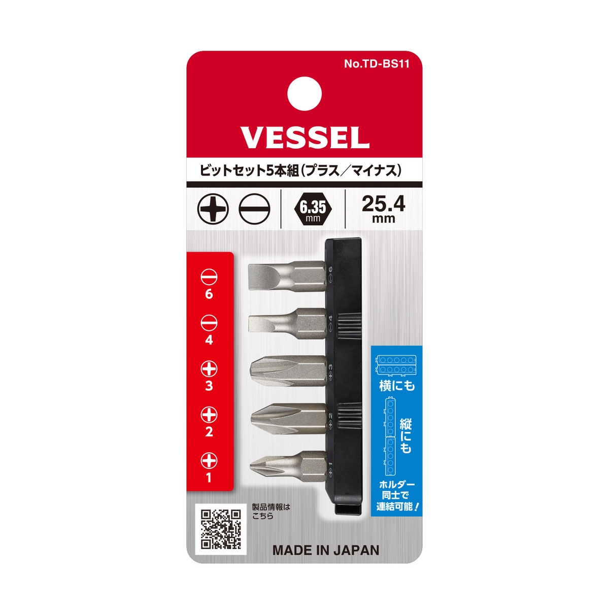 ベッセル VESSEL ビットセット5本組 プラス/マイナス TD-BS11 | 工具
