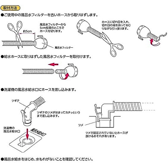 サンエイ SANEI 風呂水給水ホース 4m PT171-871-4 | 水廻り・水道用品