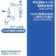 サンエイ SANEI 厨房水栓用スピンドル PU360-1-13