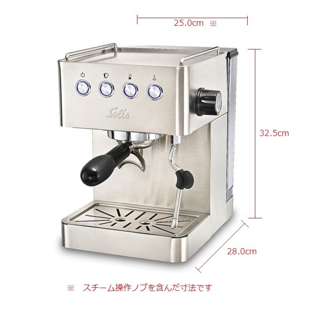 送料無料】ソリス Solis エスプレッソマシン SK1014 | 家電・照明 
