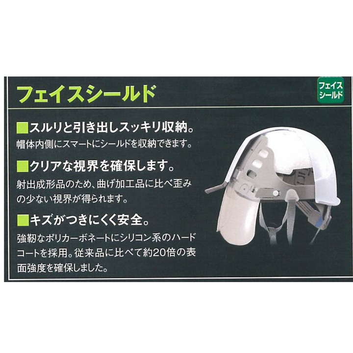 送料無料】谷沢製作所 保護帽 ST#161VJ-SH V2-W3 ヘルメット | 工具