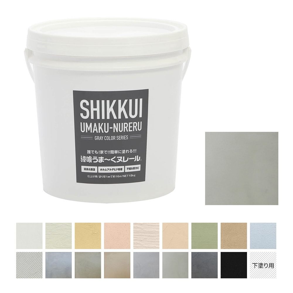 送料無料】漆喰うま～くヌレール 18kg コンクリートグレー 日本