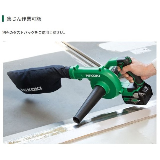 送料無料】ハイコーキ HiKOKI 18V コードレスブロワ 本体のみ
