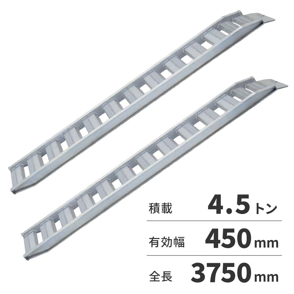 アルミブリッジ 3t 2.7m 2本セット 日軽金アクト PXF30-270-35 ベロ式 ラダーレール アルミステップ アルミラダー 2.7m(2700mm) 35cm(350mm) 3トン アルミブリッジ 3t 2.7m 2本セット 日軽金アクト PXF30-270-40 ベロ