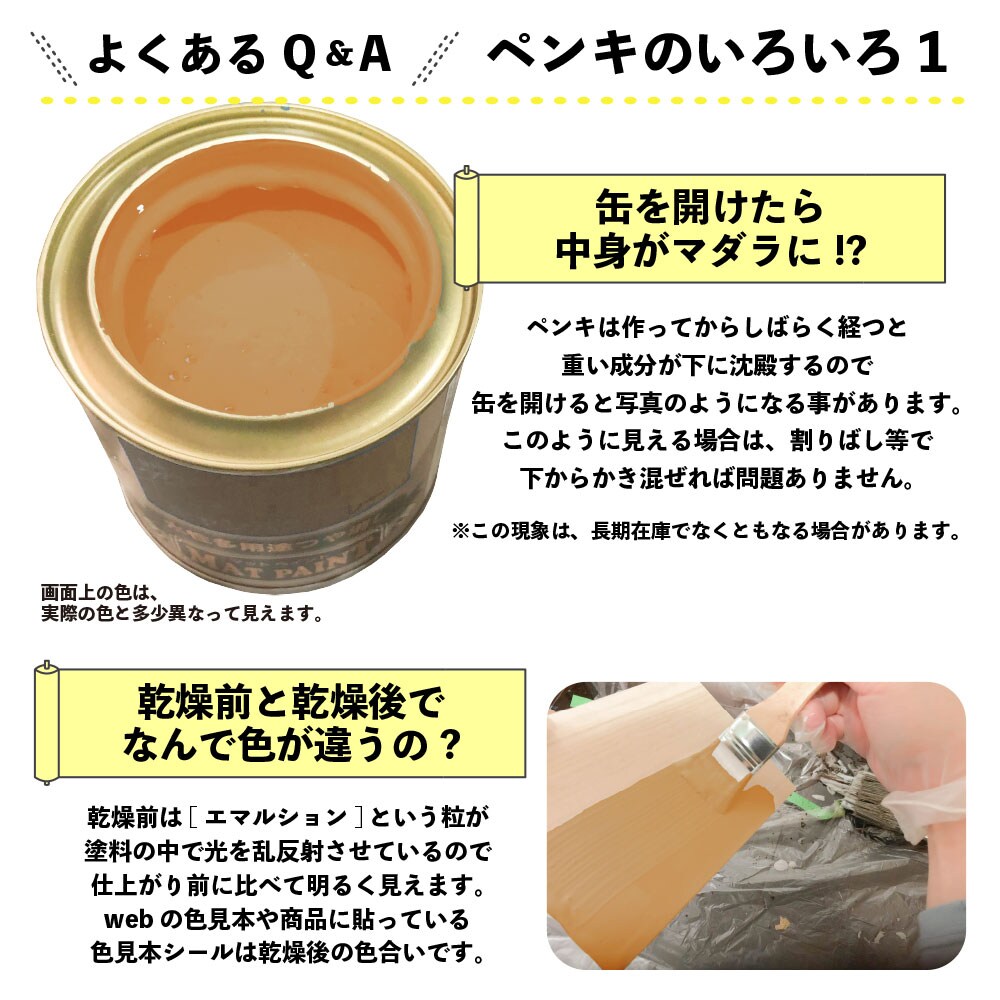 カンペハピオ 水性多用途塗料 つやけし マットペイント アンティーク
