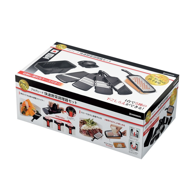 送料無料】下村工業 プログレード 快速野菜調理器セット PG-647