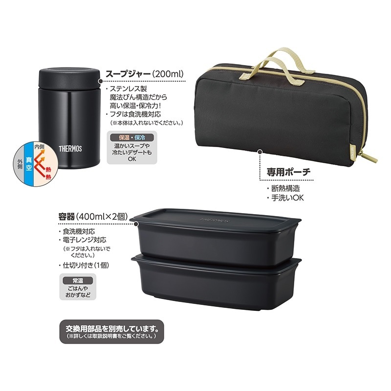 送料無料】サーモス 真空断熱スープランチセット JEA-1001 スモーク