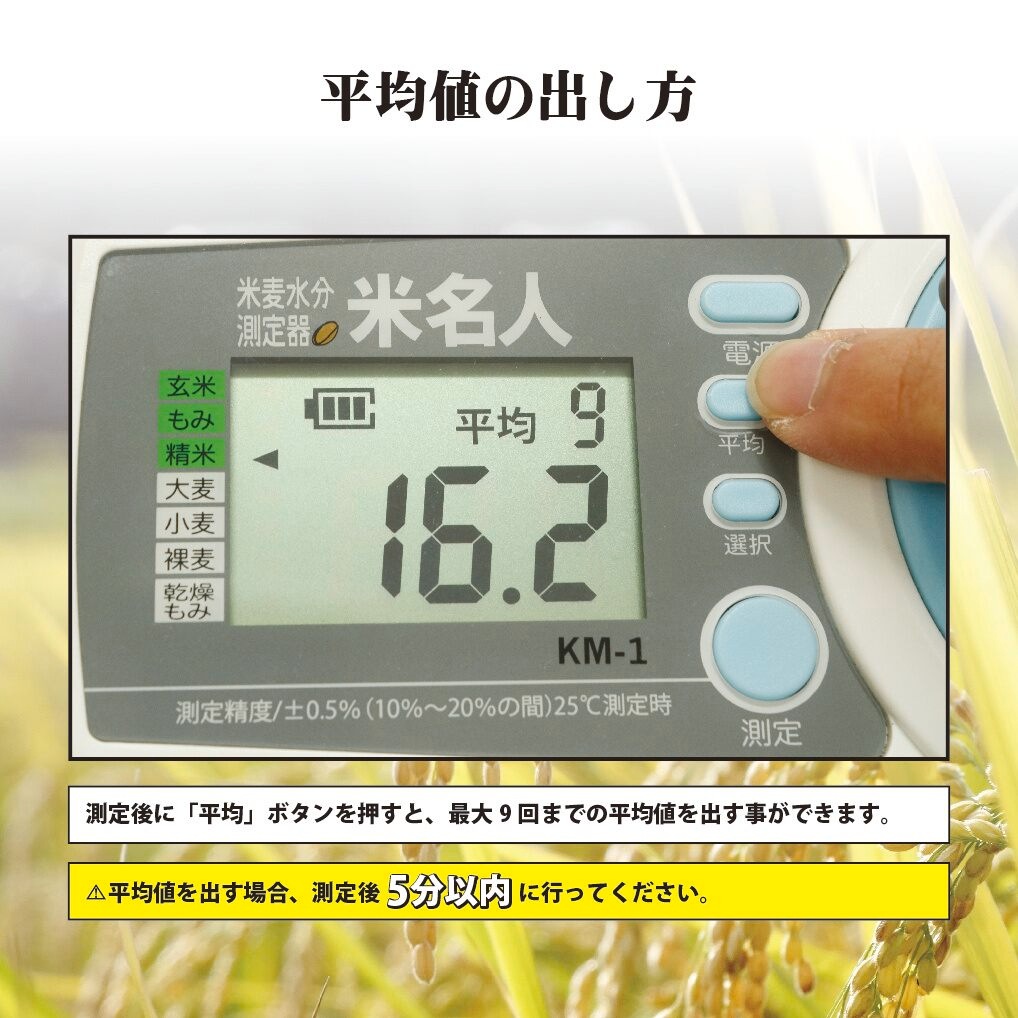 送料無料】高森コーキ 米麦水分測定器 KM-1 | 工具,測定工具,環境測定