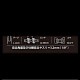 ウイザ WIZA 充電式ハンディチェーンソーWZ-18HCS用替刃 WZ-18CSB アークランズ