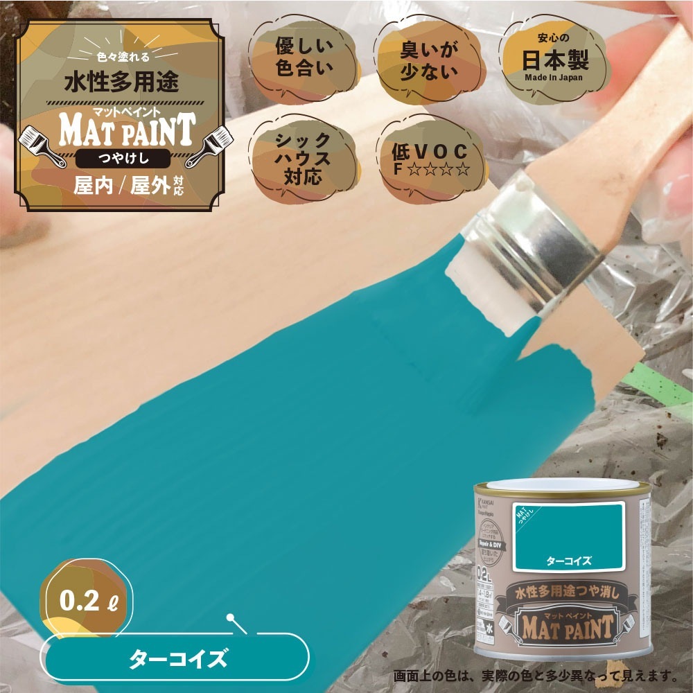 カンペハピオ 水性多用途塗料 つやけし マットペイント