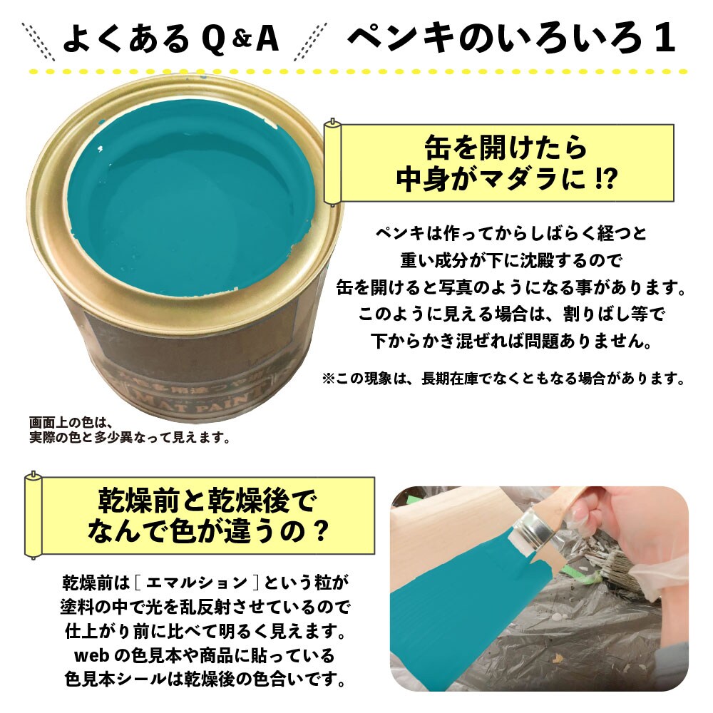 カンペハピオ 水性多用途塗料 つやけし マットペイント ターコイズ 0.2 
