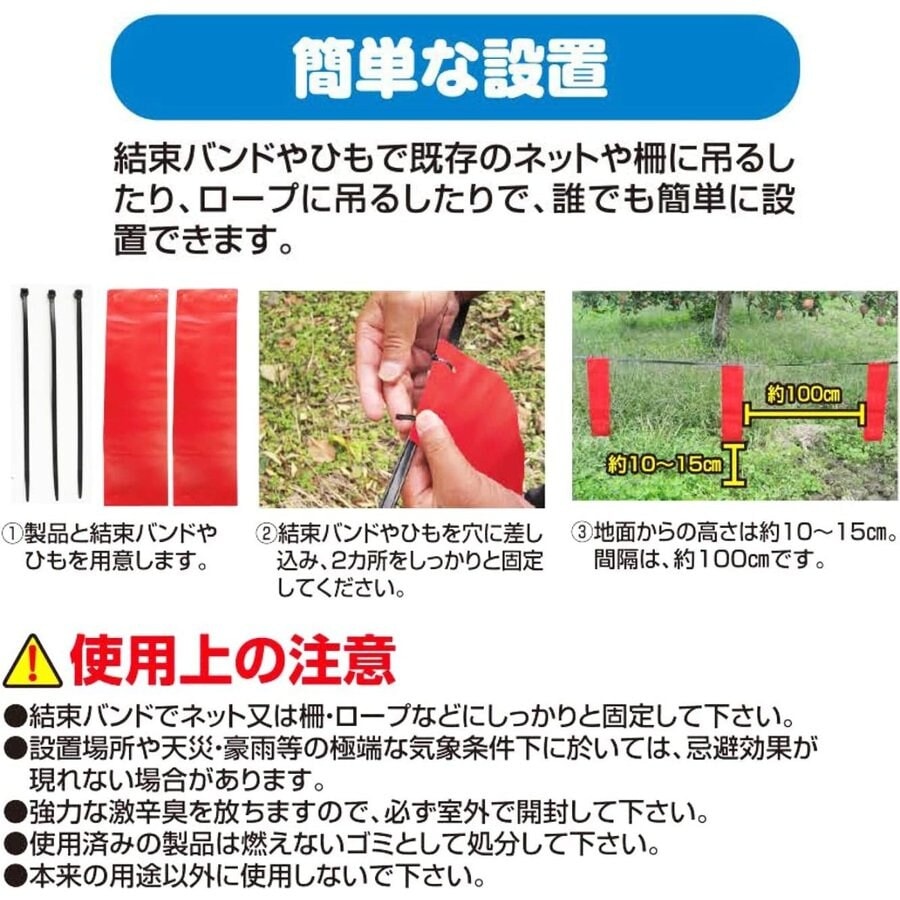 【送料無料】プラスリブ 忌避剤 撃退タヌキ 10個入 忌避剤 害獣対策 防獣