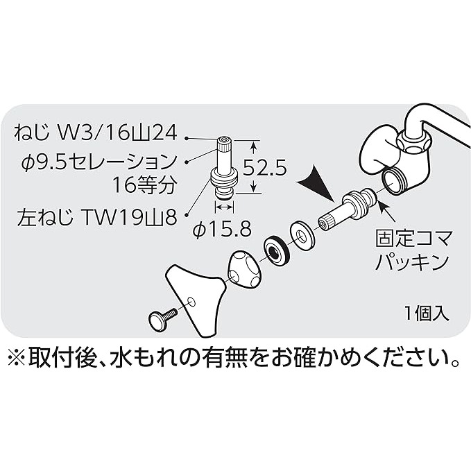 サンエイ SANEI 水栓スピンドル 固定コマ左ネジ PU36K-1L-13 | 水廻り