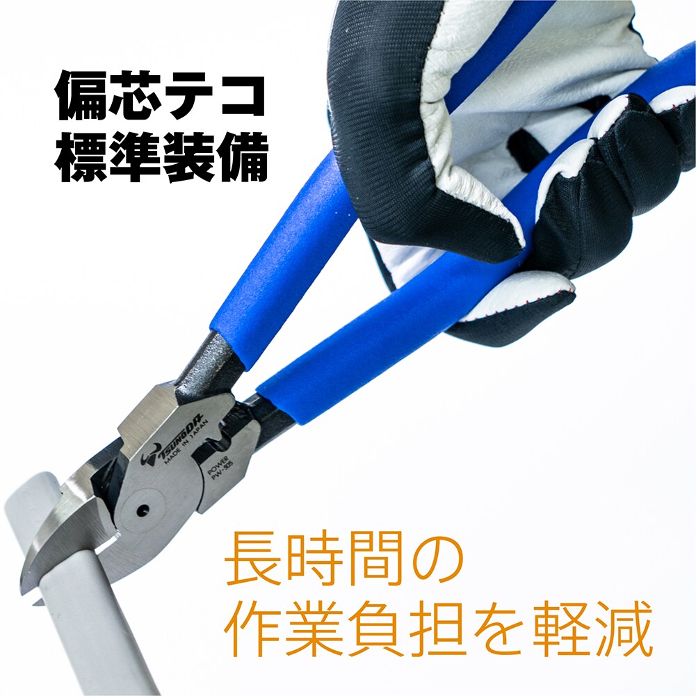 ツノダ 電工パワーニッパー 強力刃 200mm PW-324