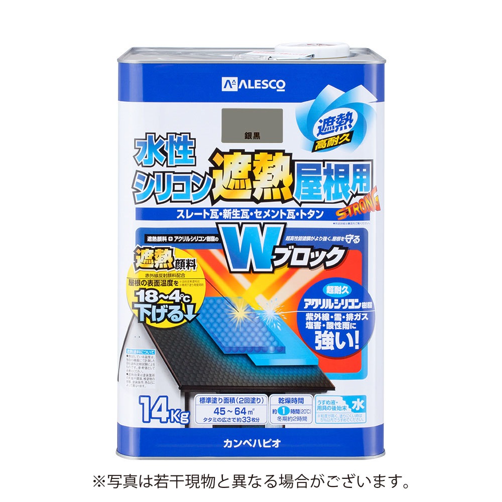 【送料無料】【在庫限り】カンペハピオ 水性シリコン遮熱屋根用 14K  ぎん黒