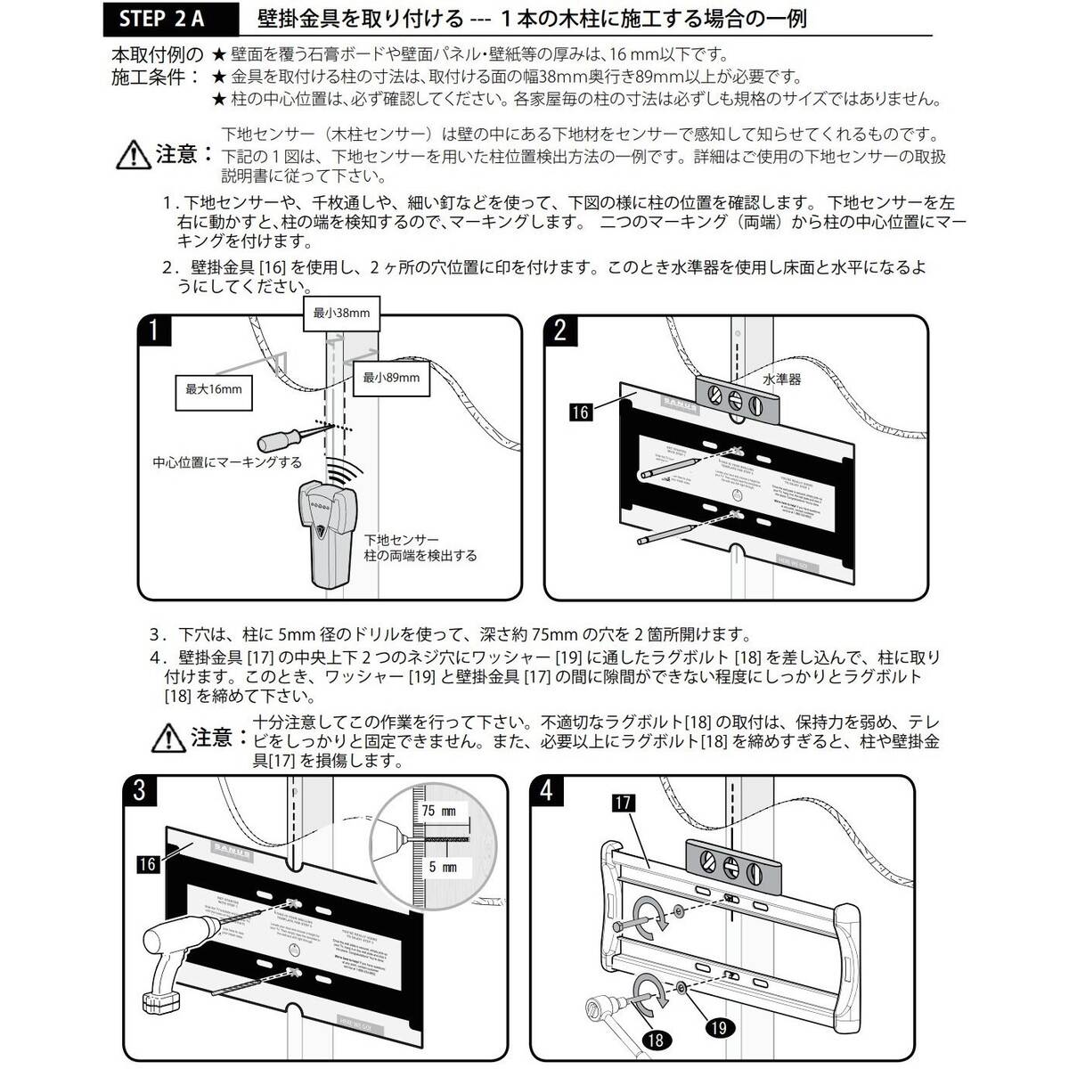 SANUS VLT5-B2 テレビ壁掛け金具ティルティング 対応42～90V SANUS VLT5-B2 ティルティングウォールマウント 42〜90V型対応