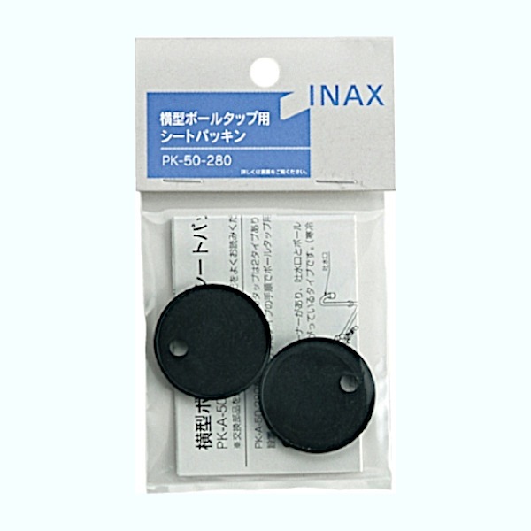 INAX 横型ボールタップ用シートパッキン 2個入 PK-50-280 | 水