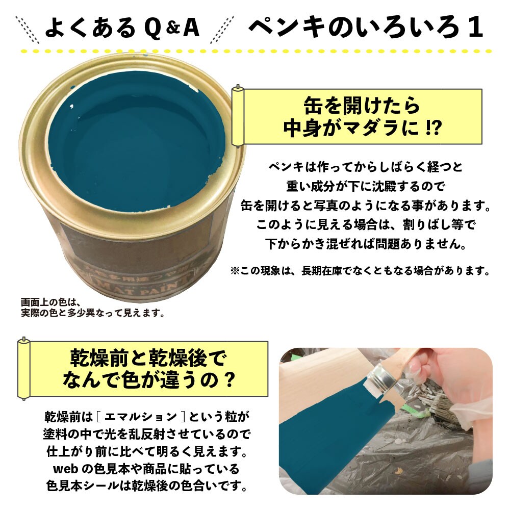 カンペハピオ 水性多用途塗料 つやけし マットペイント