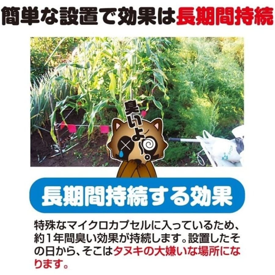 【送料無料】プラスリブ 忌避剤 撃退タヌキ 30個入 忌避剤 害獣対策 防獣