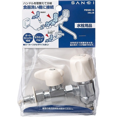 【送料無料】サンエイ SANEI 上部分岐 PB585-13