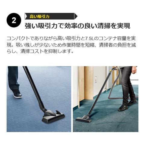 KARCHER 業務用掃除機 T7/1 Classic T 7/1 Classic ドライクリーナー 業務用 | ケルヒャー