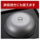 キャプテンスタッグ ラウンドグリル30・34cm用 フタ refine UG-1604