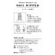 【送料無料】プリンス工業 ネイルニッパー ニッパーつめ切り イエロ- PR1477 アークランズ